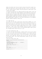 [소비와윤리] 상거래상 소비윤리-4