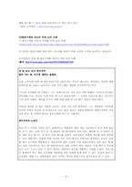 [소비와윤리] 상거래상 소비윤리-6