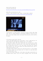 [소비와윤리] 상거래상 소비윤리-7