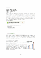 [소비와윤리] 상거래상 소비윤리-8