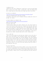 [소비와윤리] 상거래상 소비윤리-10