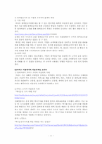 [소비와윤리] 상거래상 소비윤리-11