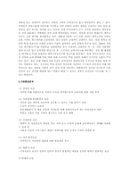 [마케팅] 메가스터디 마케팅 성공 전략-2