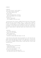 [마케팅] 메가스터디 마케팅 성공 전략-3