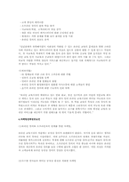 [마케팅] 메가스터디 마케팅 성공 전략-4