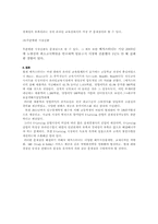 [마케팅] 메가스터디 마케팅 성공 전략-7