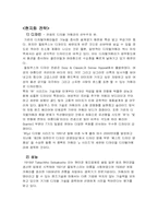 [경영학] 국내 디지털카메라 시장 올림푸스 진출 전략-3