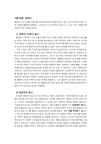 [경영학] 국내 디지털카메라 시장 올림푸스 진출 전략-7