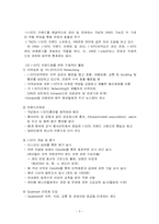 [관광론] 뉴질랜드 관광정책 및 마케팅 전략-5