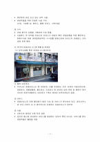 [관광론] 뉴질랜드 관광정책 및 마케팅 전략-7