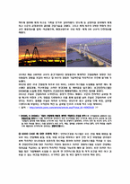 [노동법] 노동자들의 안전 및 보건과 산업안전보건법에 대하여-6