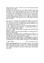 [노동법] 노동자들의 안전 및 보건과 산업안전보건법에 대하여-8