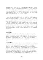 [국제 미디어] 미디어와 문화 제국주의-8