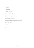 [국제 미디어] 미디어와 문화 제국주의-10
