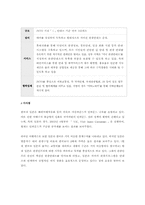 [관광학] 한국형 관광안내소의 발전방안-일본과의 비교를 중심으로-3