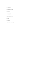 [관광학] 한국형 관광안내소의 발전방안-일본과의 비교를 중심으로-6