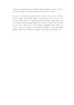 [유통경영] 맥도날드와 버거킹의 생산공정 사례분석-13