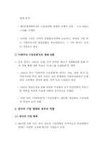 [중국경제] 중국의 개혁, 개방정책 추진 배경과 성과-12