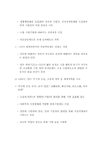 [중국경제] 중국의 개혁, 개방정책 추진 배경과 성과-15