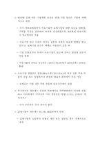 [중국경제] 중국의 개혁, 개방정책 추진 배경과 성과-20