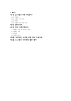 [경영학] CJ 기업을 중심으로 살펴본 기업의 사회적책임(CRS)-사회공헌부분을 중심으로-2