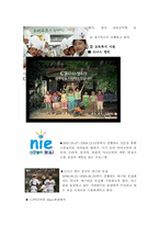 [경영학] CJ 기업을 중심으로 살펴본 기업의 사회적책임(CRS)-사회공헌부분을 중심으로-13