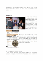 [경영학] CJ 기업을 중심으로 살펴본 기업의 사회적책임(CRS)-사회공헌부분을 중심으로-16