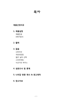[마케팅] 박카스의 마케팅 전략과 성공요인 분석(CF광고 변화를 중심으로)-2