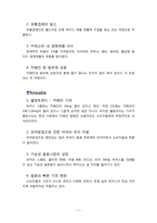 [마케팅] 박카스의 마케팅 전략과 성공요인 분석(CF광고 변화를 중심으로)-7