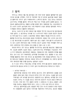 [마케팅] 박카스의 마케팅 전략과 성공요인 분석(CF광고 변화를 중심으로)-9