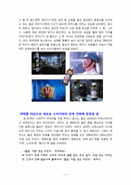 [마케팅] 박카스의 마케팅 전략과 성공요인 분석(CF광고 변화를 중심으로)-11