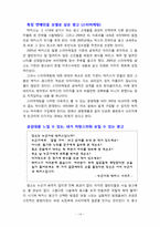 [마케팅] 박카스의 마케팅 전략과 성공요인 분석(CF광고 변화를 중심으로)-14