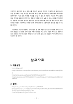 [마케팅] 박카스의 마케팅 전략과 성공요인 분석(CF광고 변화를 중심으로)-20