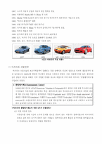 [인적자원 관리 HRM] 마쓰다(Mazda) 해외공장의 선발전략-3