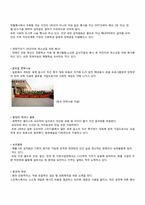 [경영학]기업의 사회적 책임(CSR)-효성의 사례-5