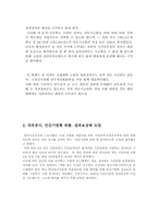 [조직행위론] 강화이론-3