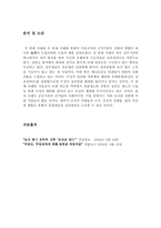 [조직행위론] 강화이론-4