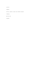 [조직행위론] 강화이론-5