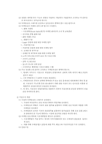[경영학] 하이트(HITE) 맥주 기업분석 보고서-7