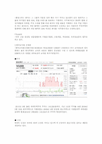 [경영학] 하이트(HITE) 맥주 기업분석 보고서-10