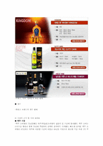 [경영학] 하이트(HITE) 맥주 기업분석 보고서-16