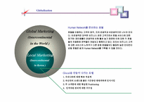 [호텔경영]인터컨티넨탈 호텔(InterContinental Hotel) 경영전략-10
