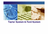 [생산관리] 테일러시스템(Taylor System) & 포드시스템(Ford System)비교-1