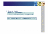 [생산관리] 테일러시스템(Taylor System) & 포드시스템(Ford System)비교-13