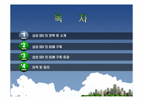 [생산운영관리] 삼성 SDI의 SCM전략-2