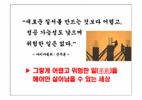 [지식경영] 삼성SDI의 경영혁신-6시그마 중심-2