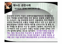 [기업론] 외국환거래법 제16조-5