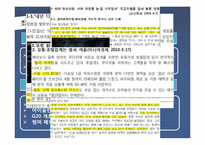 [호텔경영]인터컨티넨탈 호텔(InterContinental Hotel) 연회관리-19