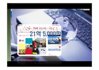 [마케팅원론] 바이럴 마케팅-9