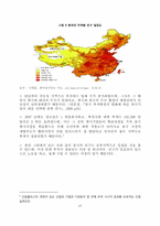 [국제경제론] 중국의 성별 투자분석과 시사점-17
